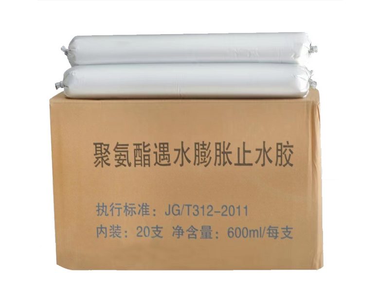 遇水膨胀止水胶产品包装：600ml/支，每箱 20 支